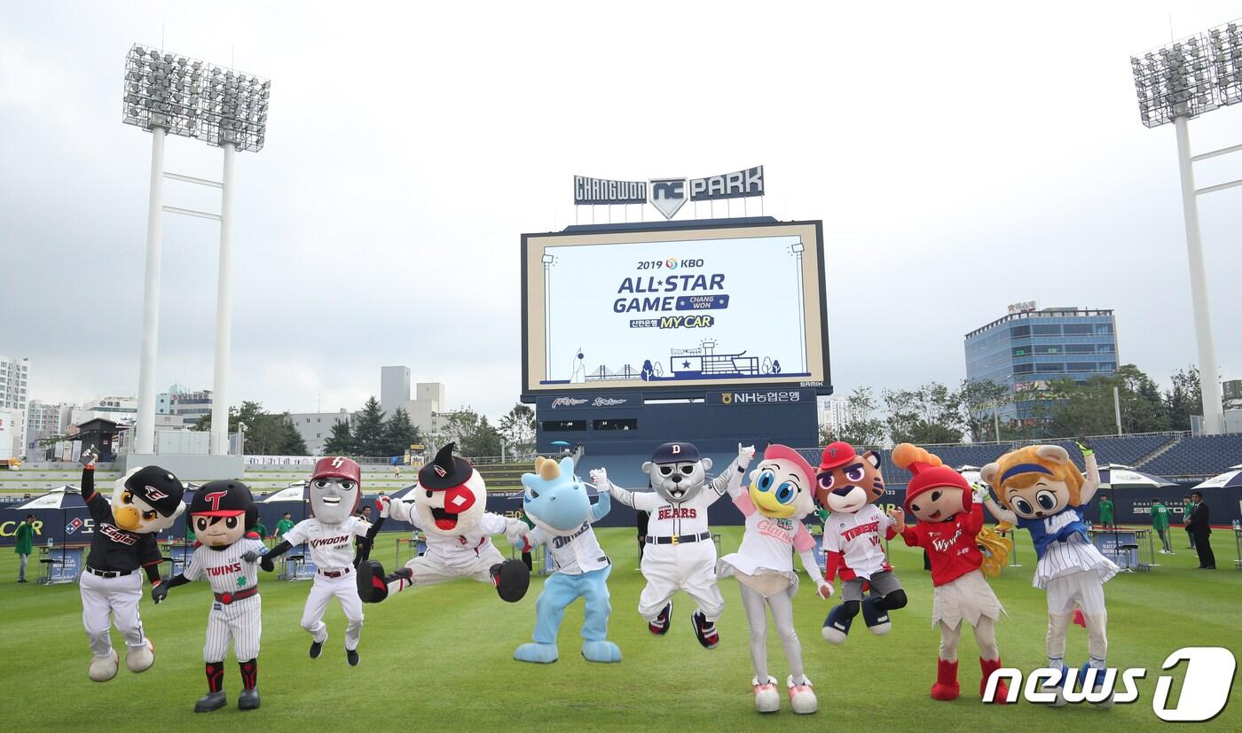 21일 오후 경남 창원시 마산회원구 창원NC파크에서 열린 '2019 프로야구 올스타전'에 앞서 10개구단 캐릭터들이 기념촬영을 하고 있다. 2019.7.21/뉴스1 ⓒ News1 여주연 기자