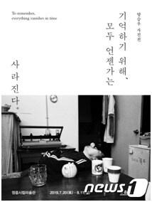 본문 이미지 - 외국인 최초 일본 ‘도몬켄 상’ 수상 양승우 사진작가가 고향 정읍에서 전시회를 연다. /ⓒ 뉴스1