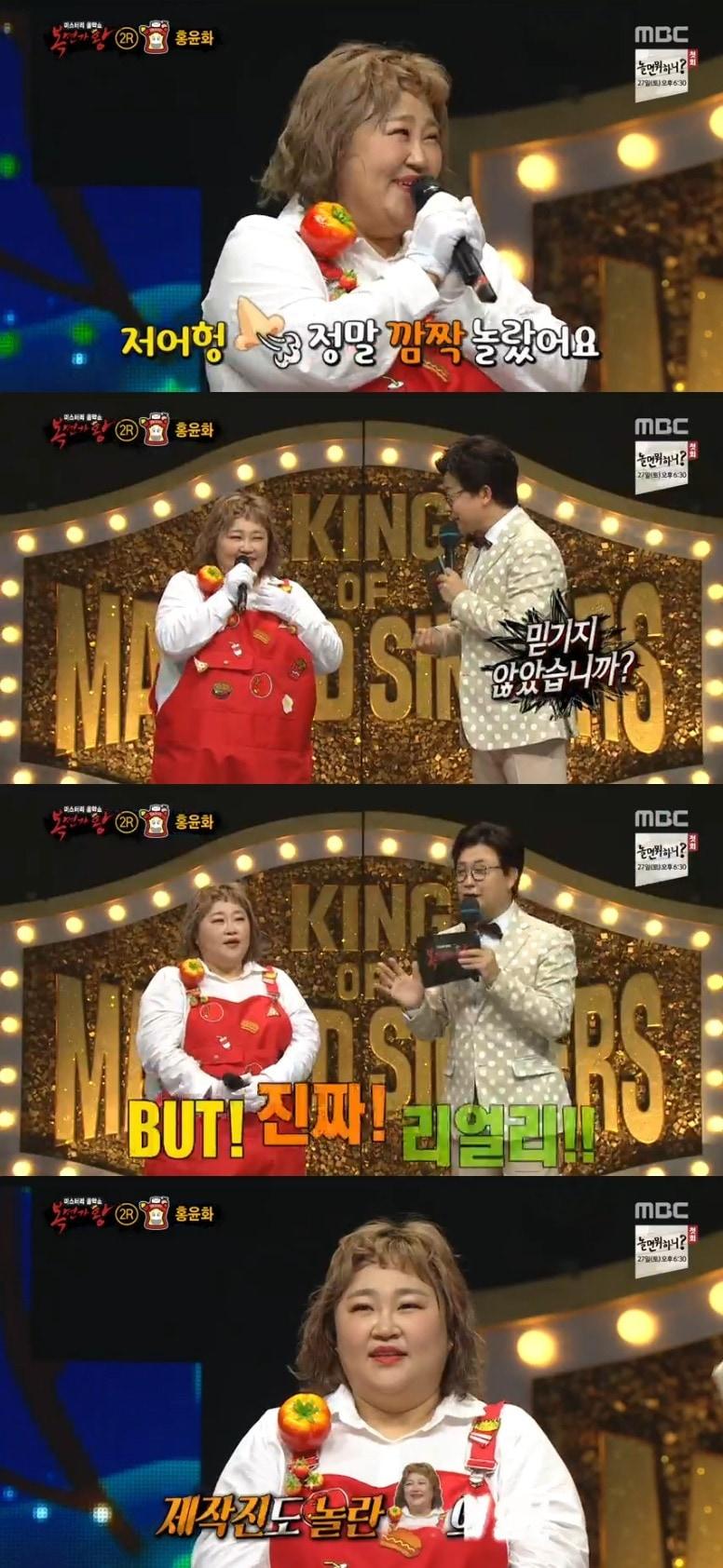 본문 이미지 - 복면가왕ⓒ 뉴스1