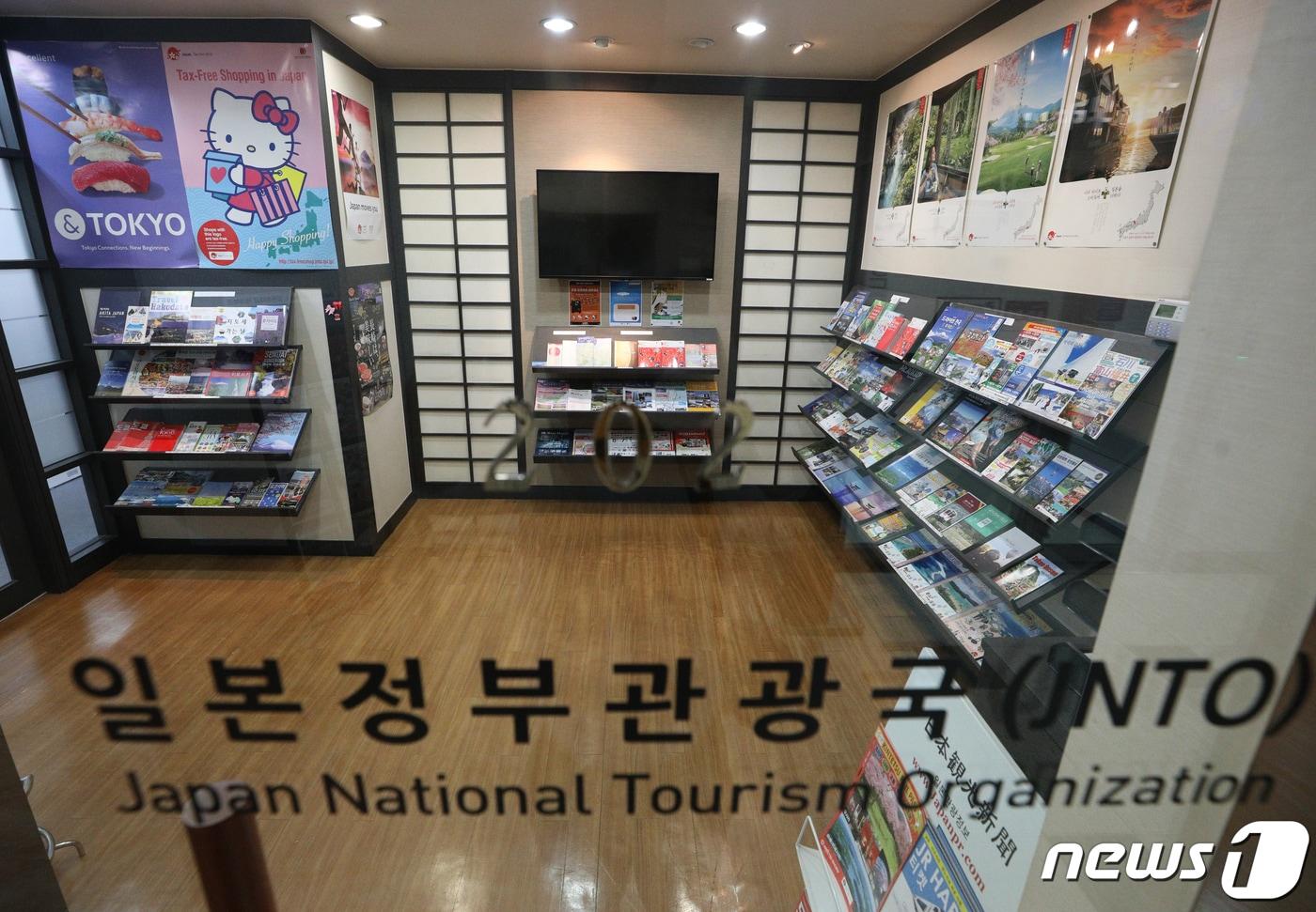 본문 이미지 - 일본의 보복성 수출규제로 일본 제품 거부 운동이 확산되고 있는 22일 오전 서울 중구 일본정부관광국이 한산한 모습을 보이고 있다.    2019.7.22/뉴스1 ⓒ News1 신웅수 기자
