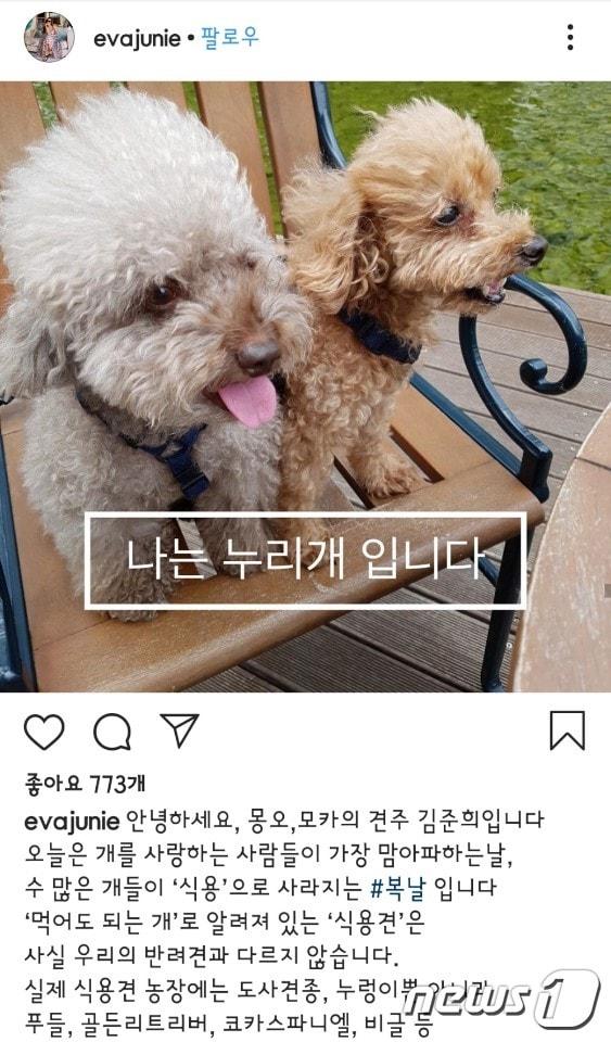 본문 이미지 - 배우 김준희 인스타그램 ⓒ 뉴스1