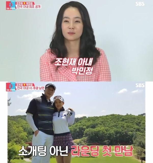 본문 이미지 - '동상이몽2' 캡처 ⓒ 뉴스1