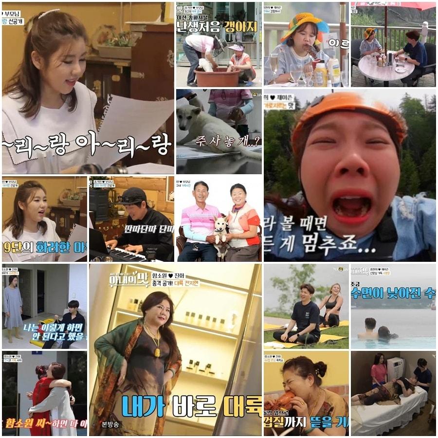 본문 이미지 - TV조선 '아내의 맛' 방송 화면 캡처 ⓒ 뉴스1
