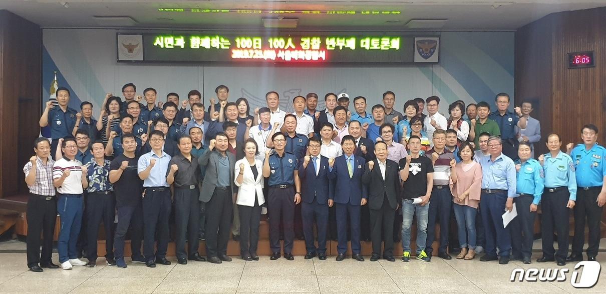 본문 이미지 - (서울 혜화경찰서 제공) ⓒNews1
