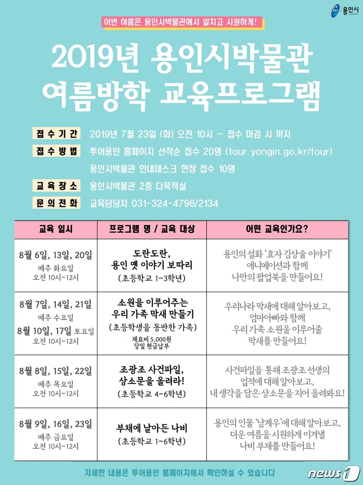 본문 이미지 - 용인시 제공ⓒ 뉴스1
