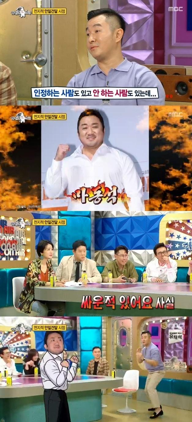 본문 이미지 - 안일권/MBC 캡처 ⓒ 뉴스1