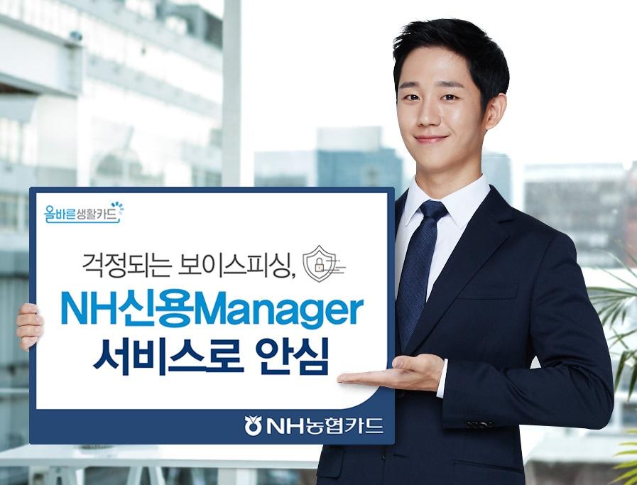 본문 이미지 - (NH농협카드) ⓒ 뉴스1