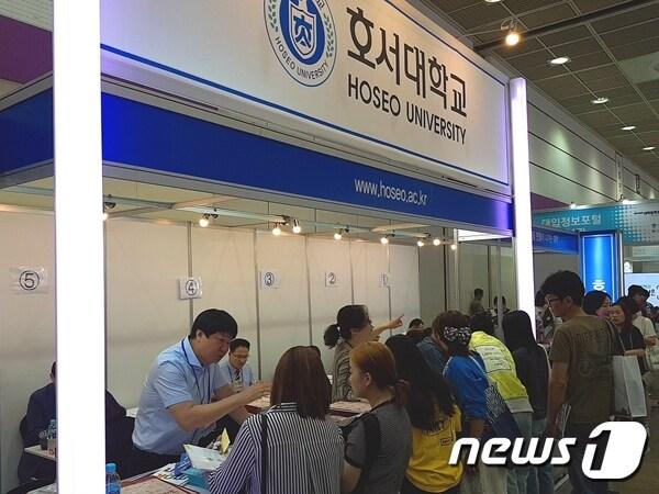 본문 이미지 - 충남 천안의 호서대는  서울 코엑스에서 열리는   2020학년도 수시 대학입학정보박람회에 참가해 입학 상담 등을 진행하고 있다. 사진제공=호서대학교ⓒ 뉴스1