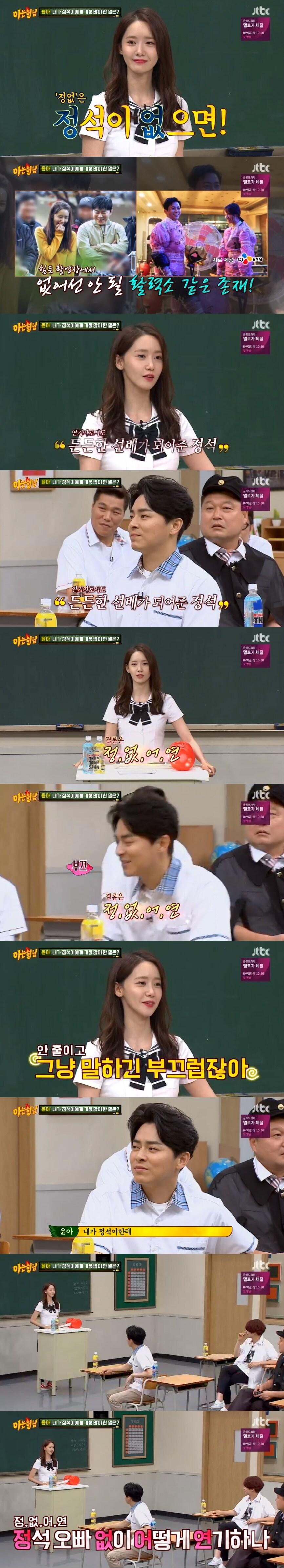 본문 이미지 - JTBC ⓒ 뉴스1