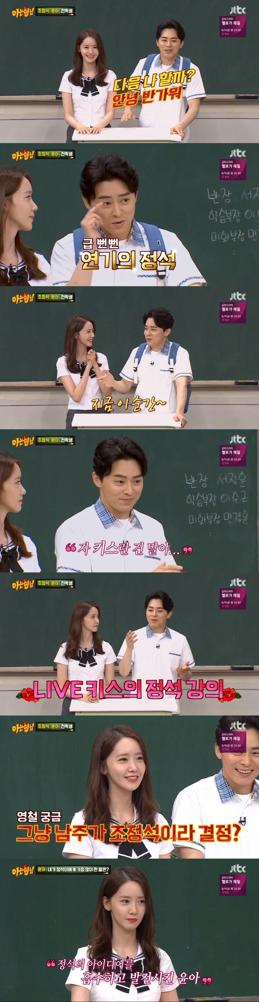 본문 이미지 - JTBC ⓒ 뉴스1