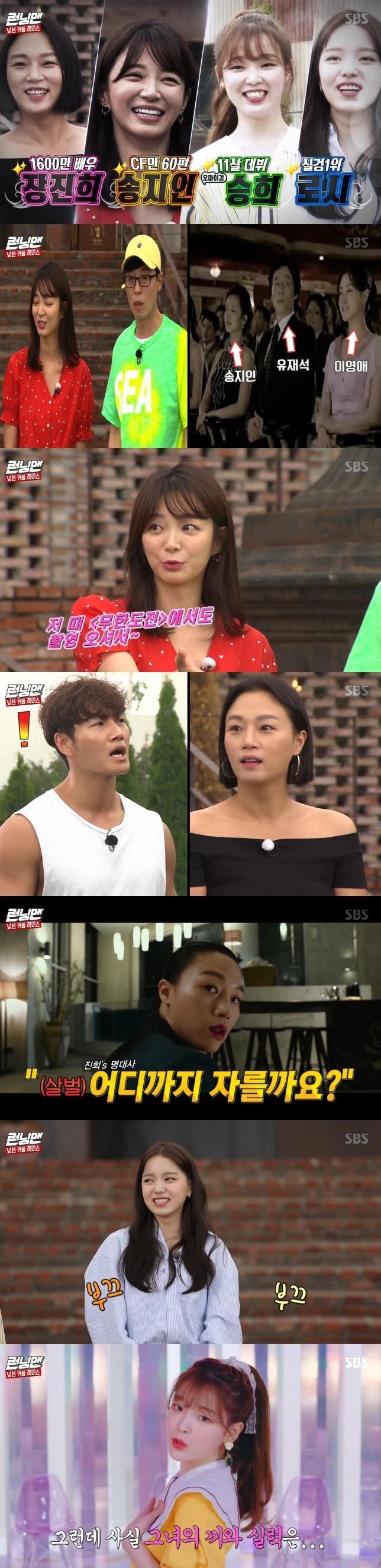 본문 이미지 - SBS 캡처 ⓒ 뉴스1