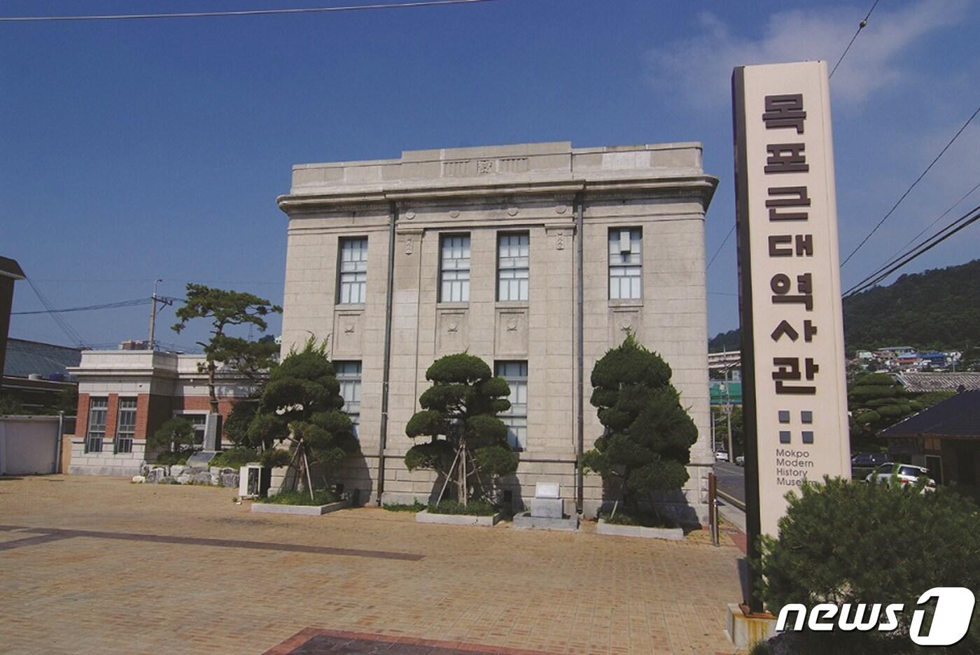 목포근대역사관 2관 전경.(목포시 제공)/뉴스1