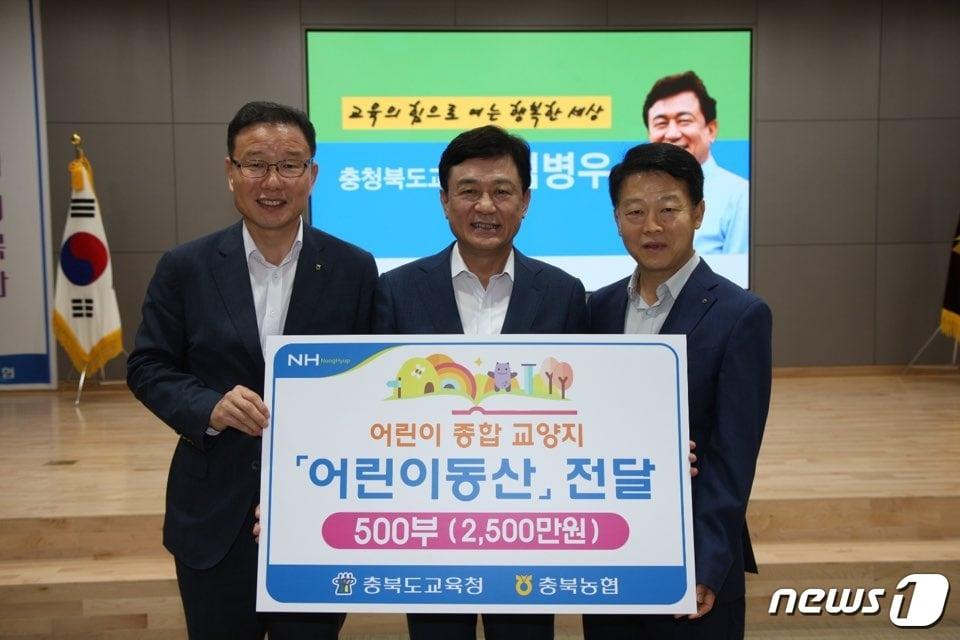 본문 이미지 - 김태종 충북농협 본부장(왼쪽)과 김병우 충북도교육감(가운데), 태용문 NH농협은행 충북영업본부장이 3일 어린이 종합교양지 ‘어린이동산’전달식을 가진 뒤 기념촬영을 하고 있다. (충북농협 제공) /ⓒ 뉴스1