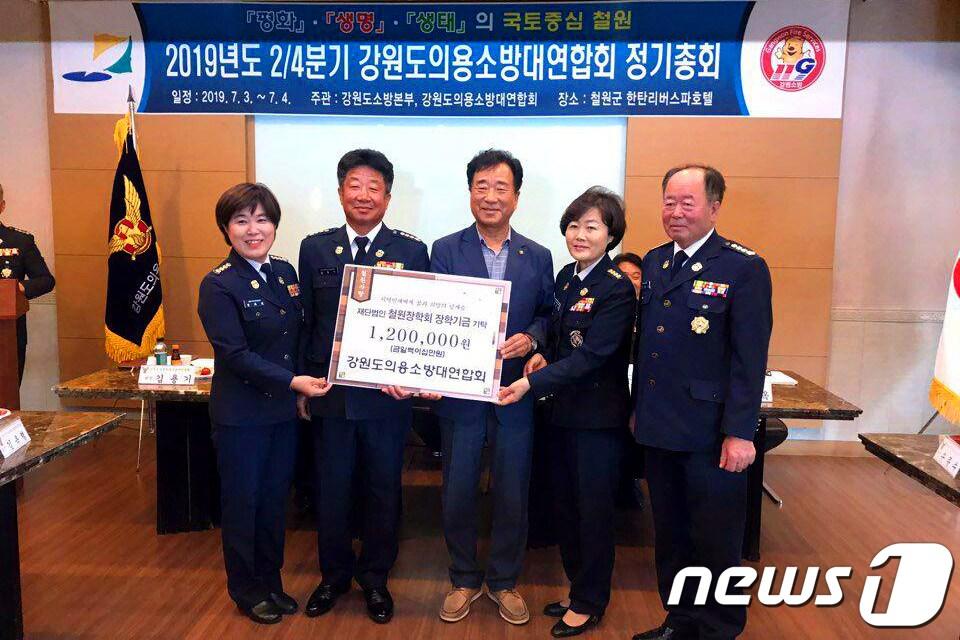 본문 이미지 - 3일 오후 강원 철원군 한탄 리버스호텔에서 도의용소방대연합회원들이 이현종 군수에게 장학기금 120만원을 전달하고 기념사진 촬영을 하고 있다. (강원도소방본부 제공) 2019.7.3./뉴스1 ⓒ News1