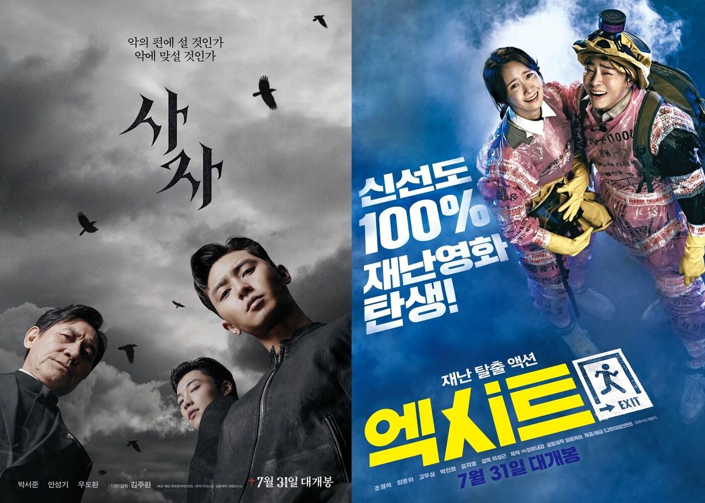 본문 이미지 - '사자' '엑시트' 포스터 ⓒ 뉴스1