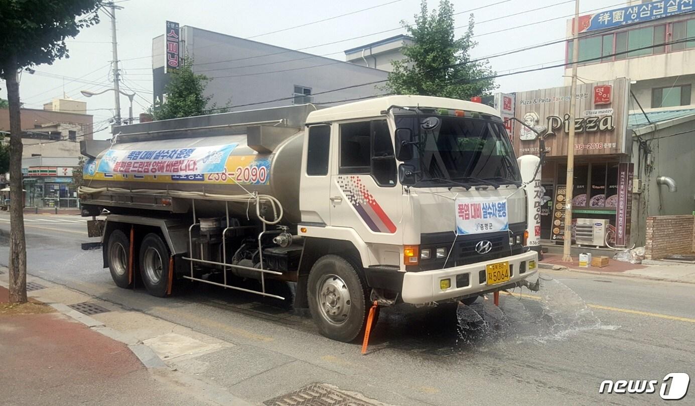 본문 이미지 - 폭염이 본격적으로 시작되면서 살수차가 도로 열 식히기에 나섰다.(증평군청 제공)ⓒ 뉴스1
