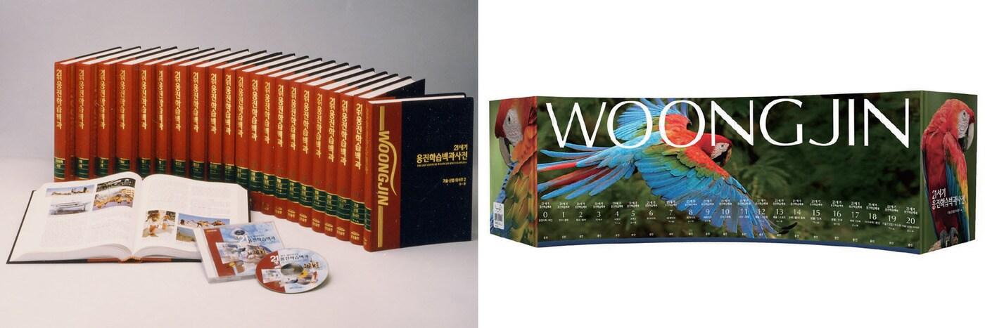 웅진씽크빅 '21세기 웅진학습백과사전' 초판(왼쪽), 개정판(웅진씽크빅 제공)​​ⓒ 뉴스1