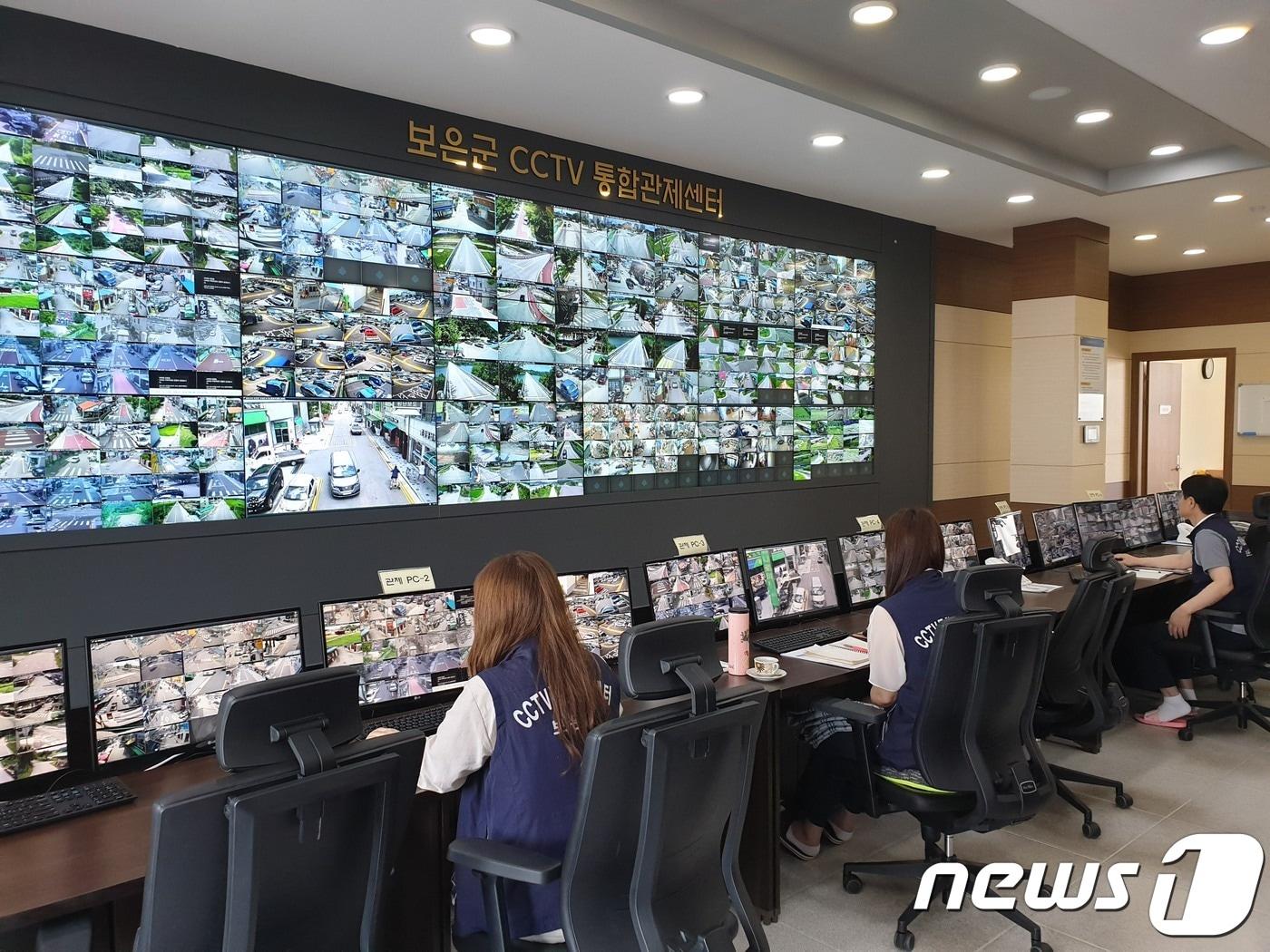 본문 이미지 - 보은군 CCTV 통합 관제센터ⓒ 뉴스1