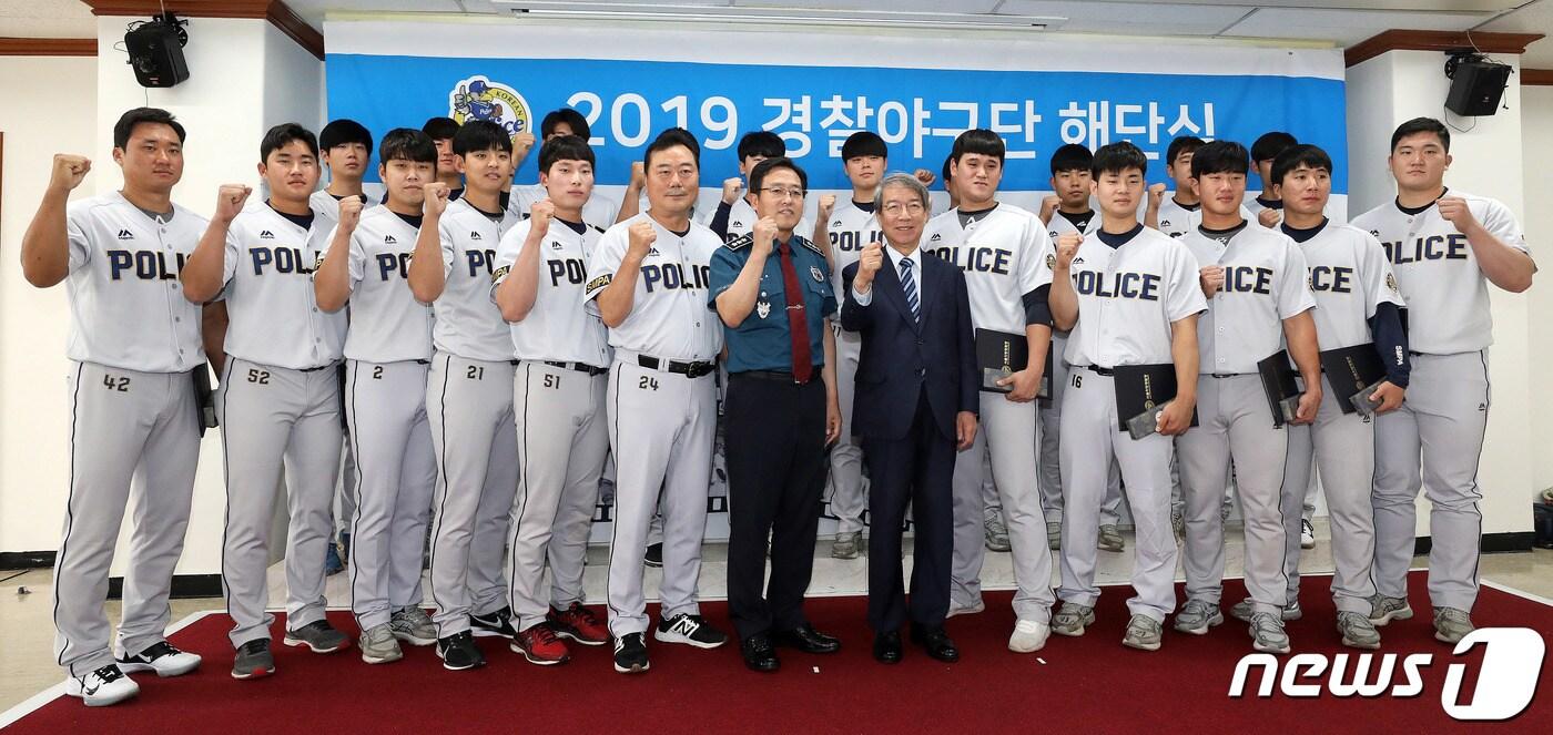 본문 이미지 - 정운찬 KBO총재, 이용표 서울경찰청장, 유승안 경찰야구단 감독과 선수들이 30일 오전 종로구 서울경찰청에서 열린 2019 경찰야구단 해단식에서 기념촬영을 하고 있다. 2019.7.30/뉴스1 ⓒ News1 박세연 기자