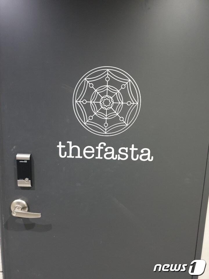 본문 이미지 - 더페스타 사무실 문이 굳게 닫혀있다. ⓒ 뉴스1
