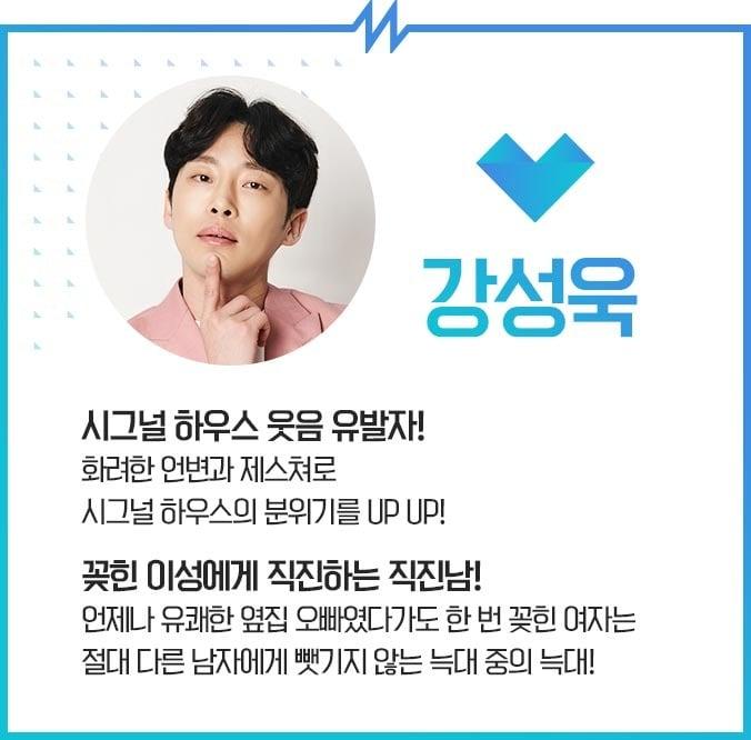 본문 이미지 - 채널A '하트시그널1' 홈페이지 ⓒ 뉴스1