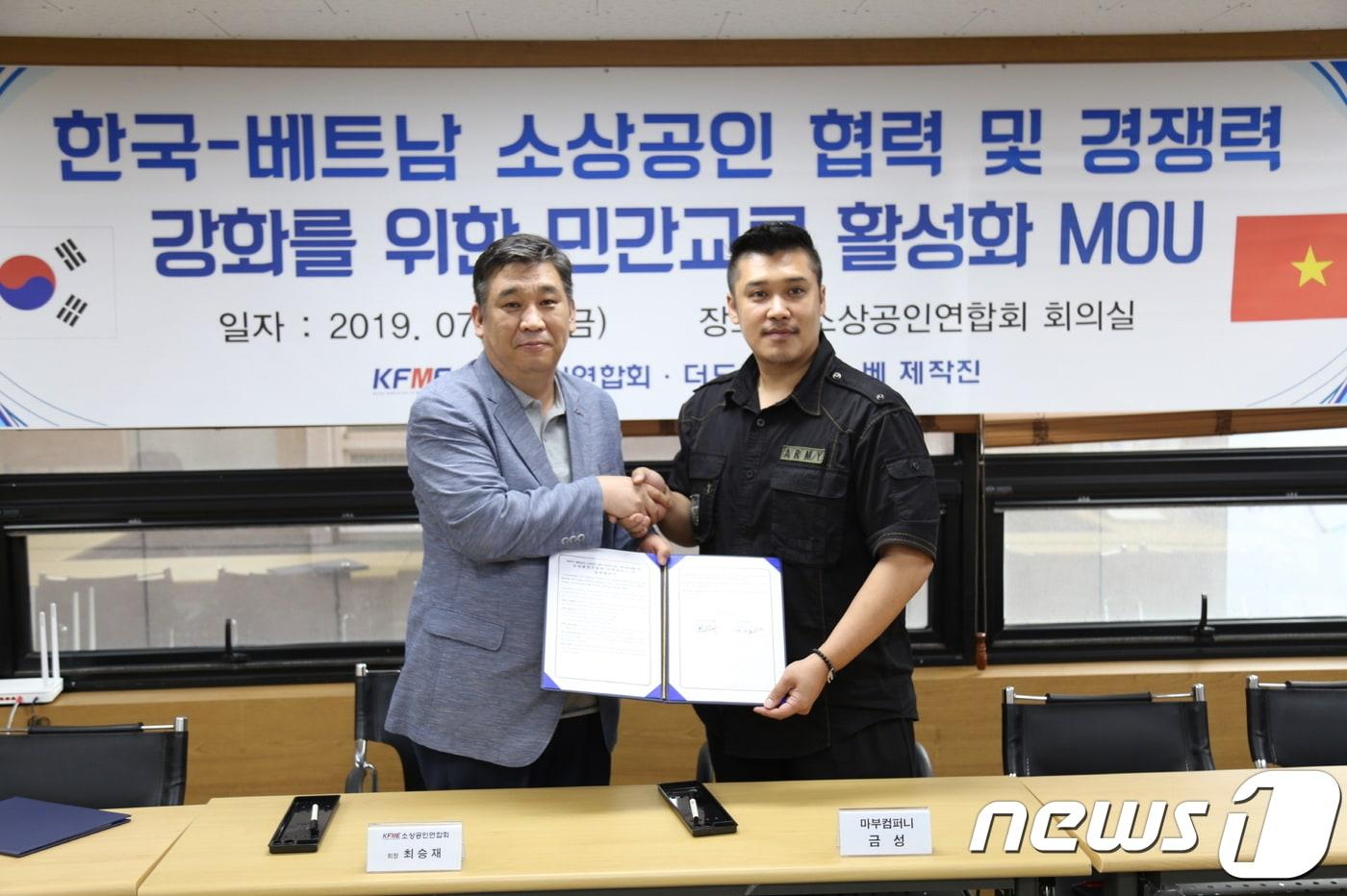본문 이미지 - 지난 26일 서울 동작구 소상공인연합회에서 최승재 소공연 회장(왼쪽)과 금 성 마부컴퍼니 대표가 악수를 하고 있다. (소공연 제공) ⓒ 뉴스1