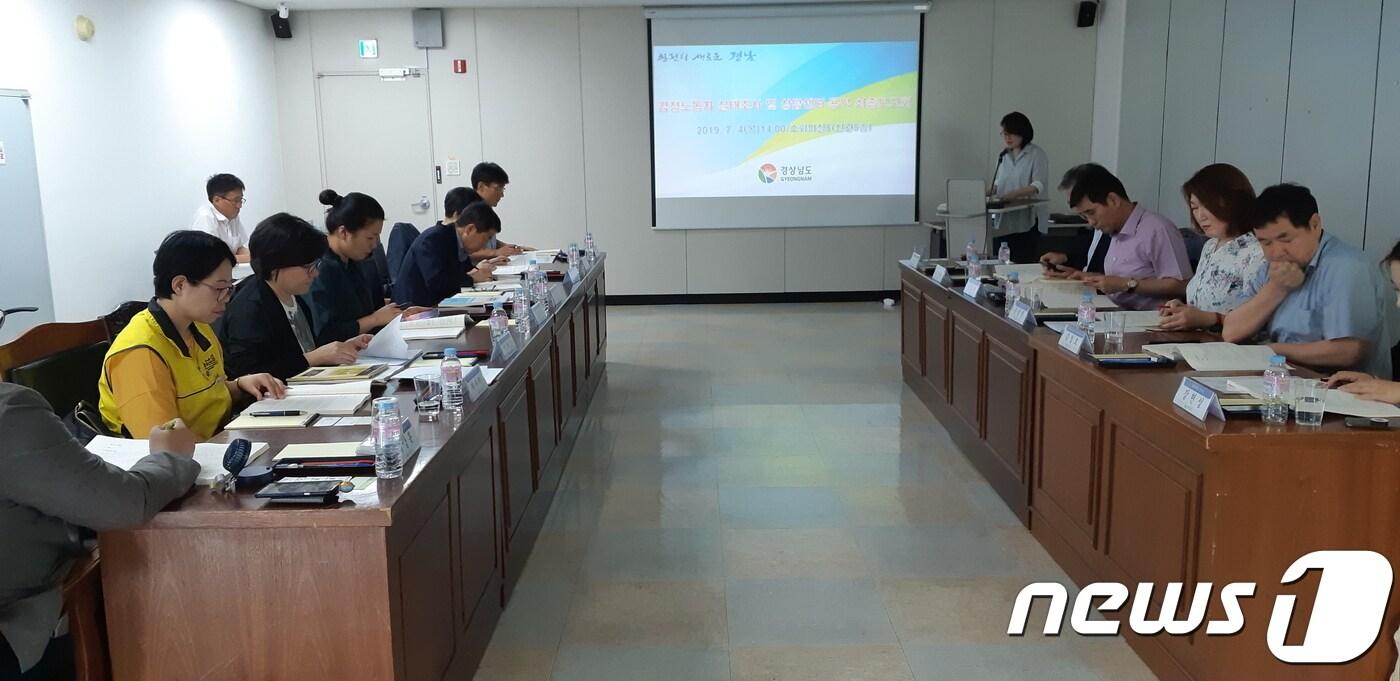 본문 이미지 - 4일 경남도청에서 열린 감정노동자  연구용역  최종 보고회. (경남도 제공) 2019.7.4  ⓒ 뉴스1