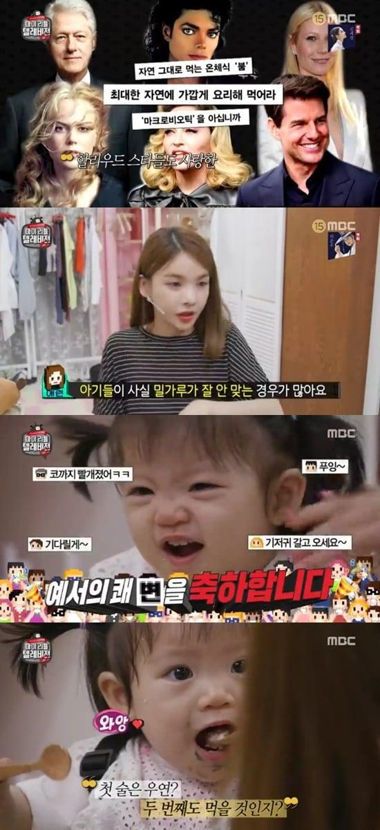 본문 이미지 - MBC '마이 리틀 텔레비전V2'ⓒ 뉴스1