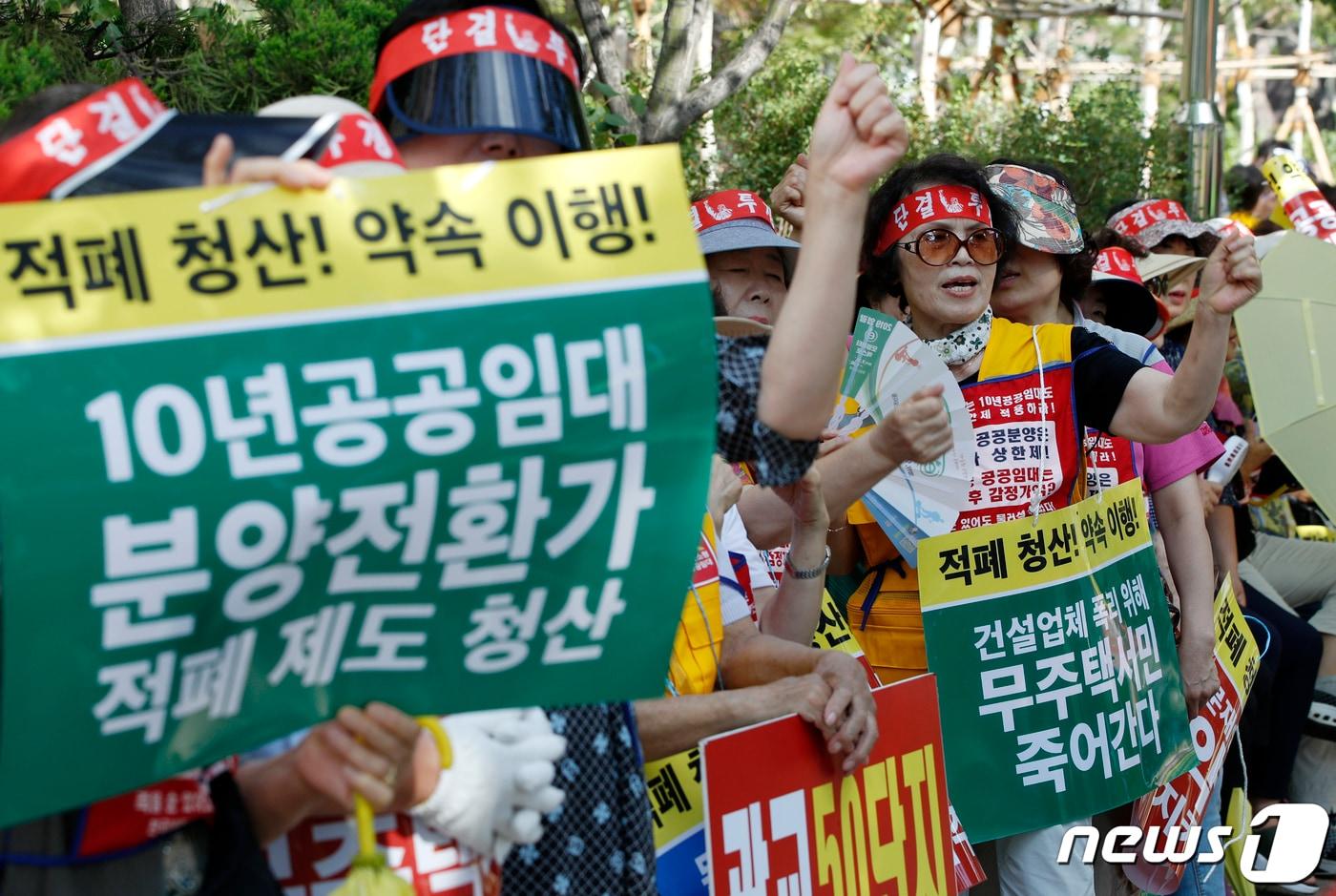 LH가 10년 공공임대아파트 조기분양 전환을 속속 추진 중인 가운데 충북지역에서도 대상이 될 단지에 관심이 쏠리고 있다. 전국LH중소형10년공공임대연합회 회원들이 지난해 7월8일 서울 여의도 국민은행 앞에서 시위하는 모습. 2019.7.8/뉴스1 ⓒ News1 안은나 기자