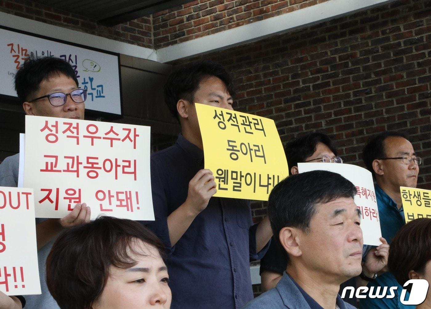 본문 이미지 - 9일 오전 학벌없는사회를 위한 시민모임 등은 지난 7월9일 오전 광주시교육청 앞에서 광주 한 고등학교에서 지난 7일 수학 시험문제 유출 사건과 관련해 시 교육청의 엄정 대처와 보안책을 촉구하며 기자회견을 갖고 있다.2019.7.9 /뉴스1 ⓒ News1 허단비 기자