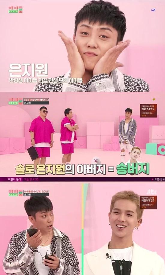 본문 이미지 - JTBC '아이돌룸' ⓒ 뉴스1