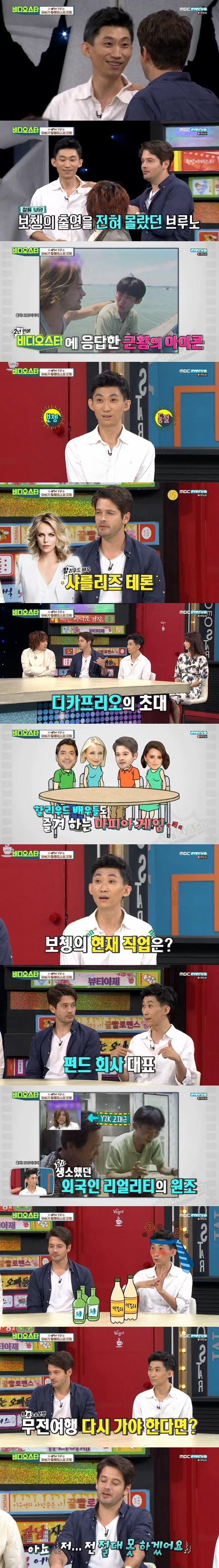 본문 이미지 - '비디오스타' 캡처 ⓒ 뉴스1