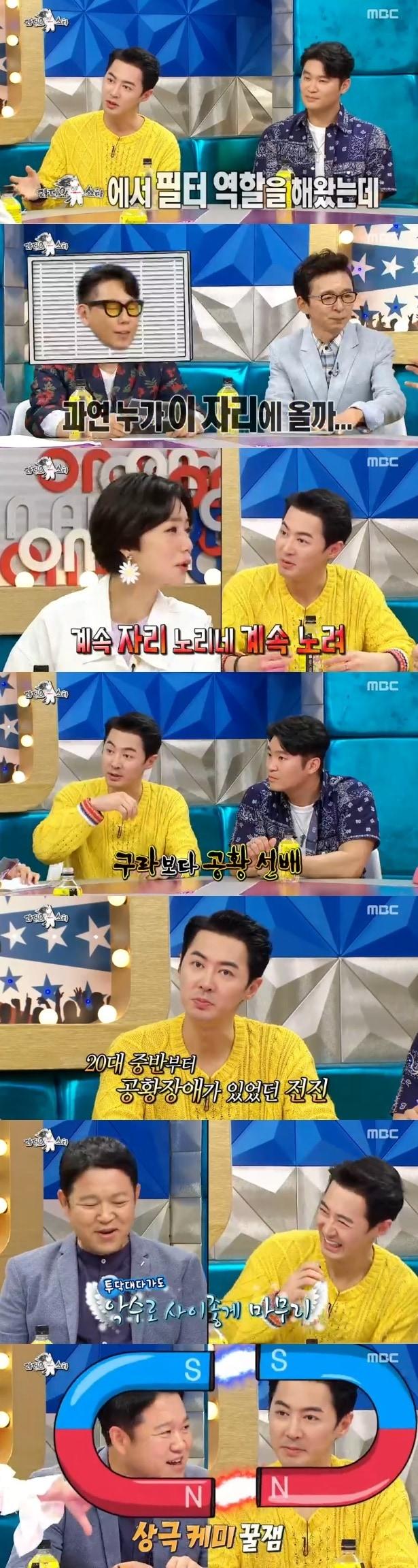 본문 이미지 - MBC '라디오스타' 캡처 ⓒ 뉴스1