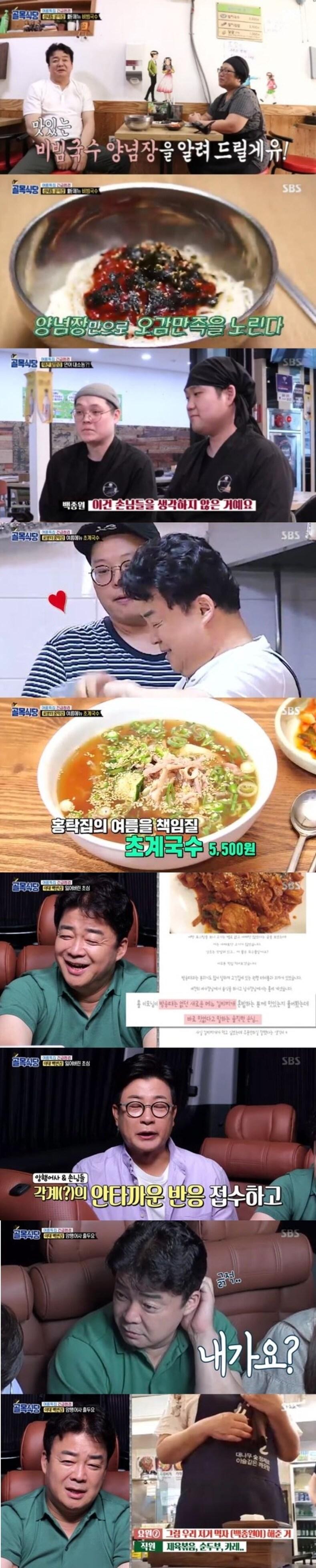 본문 이미지 - SBS 캡처 ⓒ 뉴스1