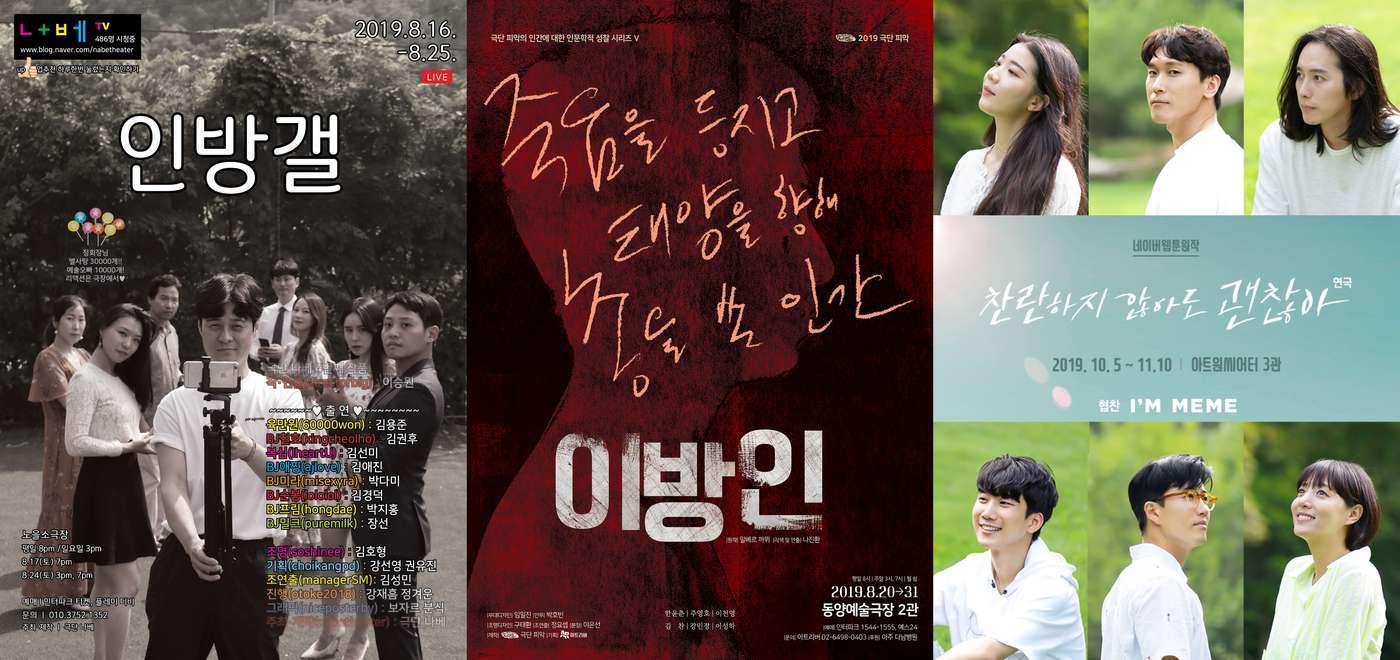 본문 이미지 - 인방갤 / 이방인 / 찬란하지 않아도 괜찮아 ⓒ 뉴스1