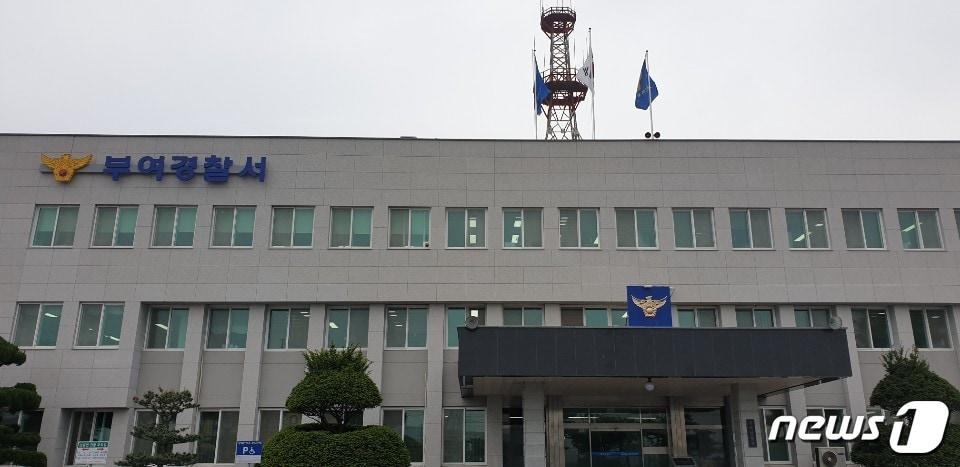 본문 이미지 - 부여경찰서 전경 ⓒ 뉴스1