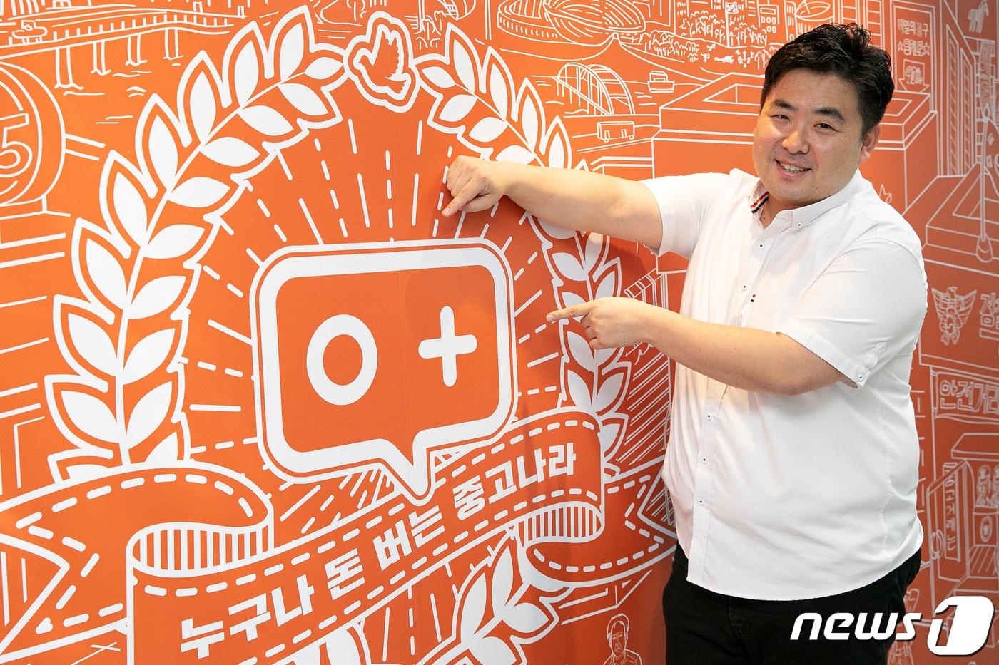 최정두 중고나라 플랫폼사업본부장이 1일 오전 서울 서초구 중고나라 사옥에서 뉴스1과 인터뷰하고 있다. 2019.8.1/뉴스1 ⓒ News1 이승배 기자