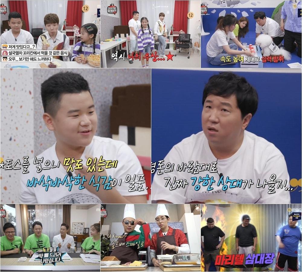 본문 이미지 - MBC 캡처 ⓒ 뉴스1