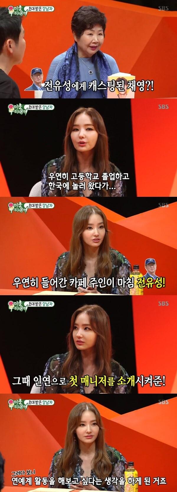 본문 이미지 - SBS '미운우리새끼' 방송 화면 캡처 ⓒ 뉴스1