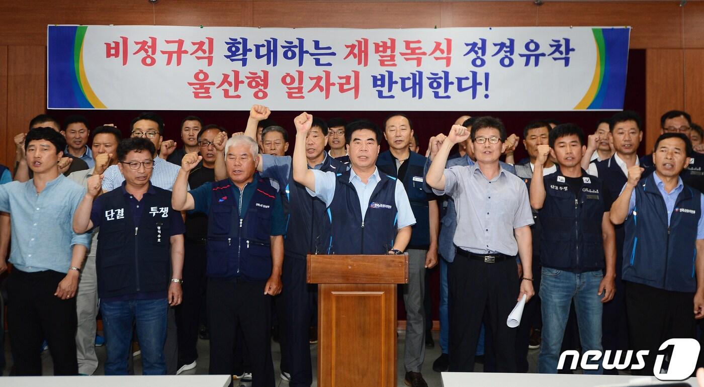 한국노총 광주본부 등 광주지역 노동계가 12일 광주시의회 브리핑룸에서 기자회견을 하고 '울산형 일자리 ' 반대 입장을 밝히고 있다. 이들은 "울산형 일자리는 비정규직 확대하는 나쁜 일자리＂라며 ＂문재인 정부는 강자독식 정경유착 울산형 나쁜 일자리 지원을 중단하라＂고 촉구했다. 2019.8.12/뉴스1 ⓒ News1 박준배 기자