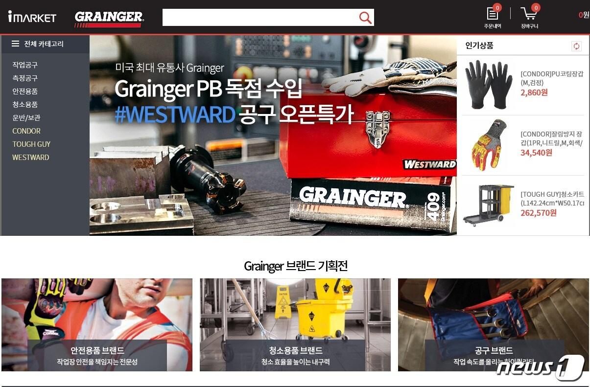 본문 이미지 - 아이마켓코리아의 '그레인저 전문몰' 홈페이지 갈무리 ⓒ 뉴스1