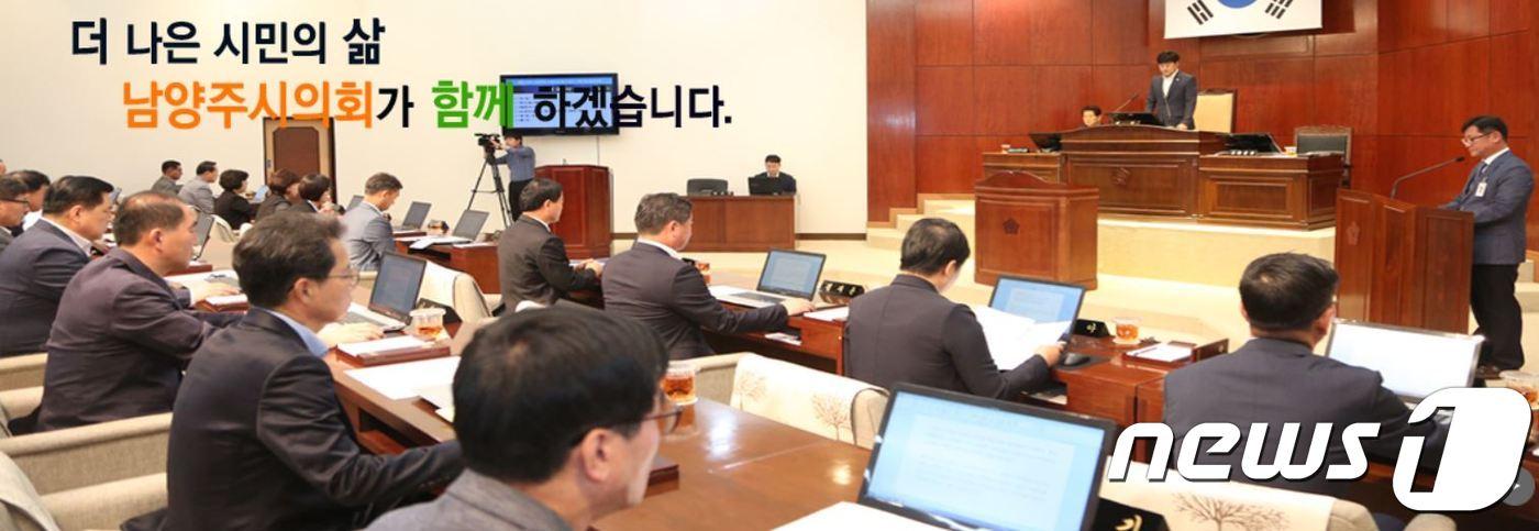 본문 이미지 - 남양주시의회 홈페이지 메인화면 캡쳐 ⓒ 뉴스1