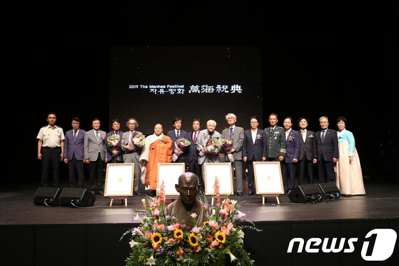 본문 이미지 - 만해축전위원회는 12일 강원 인제군 하늘내린센터에서 제23회 만해대상 시상식을 개최했다. (동국대학교 제공) ⓒ 뉴스1