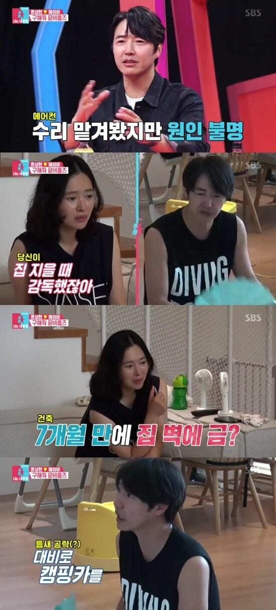 본문 이미지 - SBS '동상이몽2' ⓒ 뉴스1