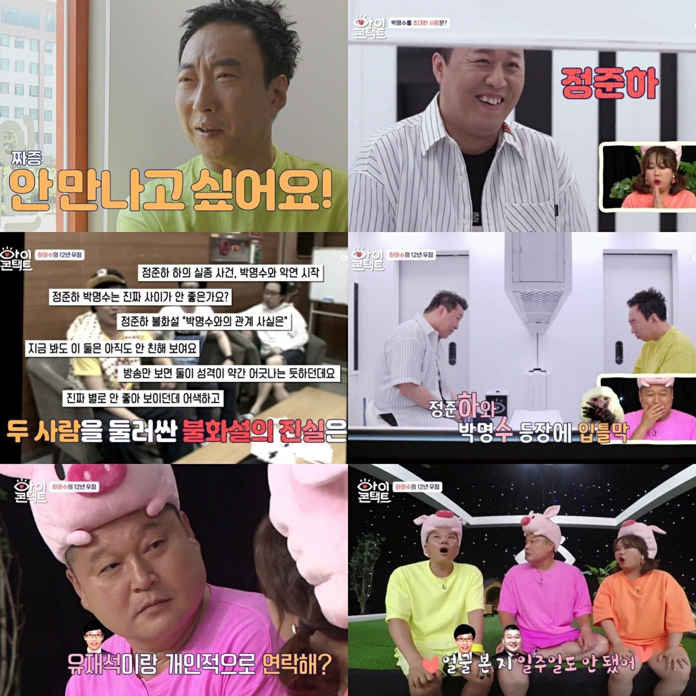 본문 이미지 - 채널A 캡처 ⓒ 뉴스1