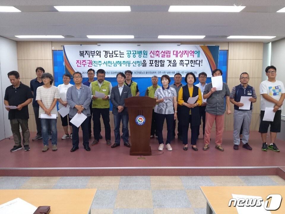 본문 이미지 - 서부경남공공병원설립 도민운동본부와 보건의료노조 울산경남본부 및 경남지역 진보정당 등은 13일 오전 경남도청 프레스센터에서 기자회견을 열고 보건복지부의 ‘공공병원 신축설립 대상지역에’ 진주권을 포함할 것을 촉구하고 있다.2019.8.13.ⓒ 뉴스1 강대한 기자