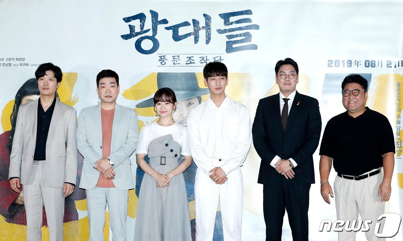 본문 이미지 - 배우 박희순(왼쪽부터), 손현주, 김슬기, 윤박, 조진웅, 고창석이 13일 오후 서울 용산CGV에서 열린 영화 '광대들: 풍문조작단' 언론시사회에 참석해 포즈를 취하고 있다. '광대들'은 조선 팔도를 무대로 풍문을 조작하고 민심을 흔드는 광대들이 권력의 실세 한명회에 발탁되어 세조에 대한 미담을 만들어내면서 역사를 뒤바꾸는 이야기를 그린 작품이다. 2019.8.13/뉴스1 ⓒ News1 권현진 기자