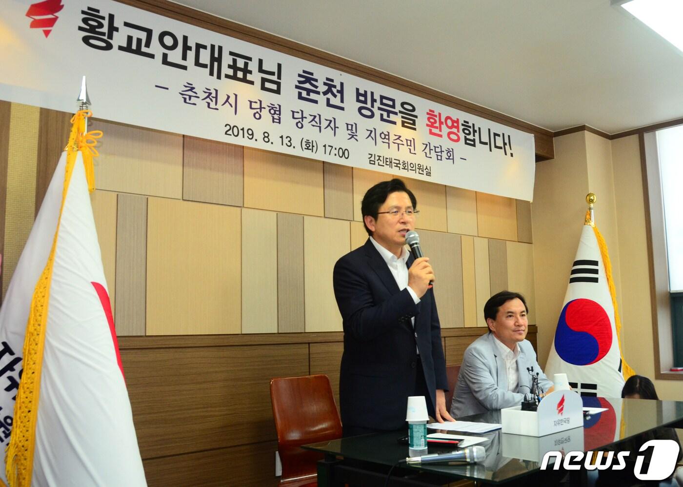 본문 이미지 - 황교안 자유한국당 대표가 13일 강원 춘천시 김진태 의원사무실에서 열린 '춘천시 당협 당직자 및 지역주민 간담회'에 참여해 지역주민들과 대화를 나누고 있다.2019.8.13/뉴스1 ⓒ News1 이찬우 기자