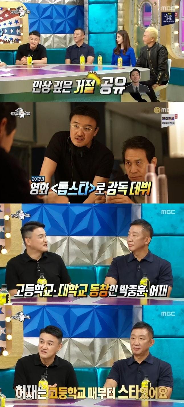 본문 이미지 - MBC '라디오스타' 캡처 ⓒ 뉴스1