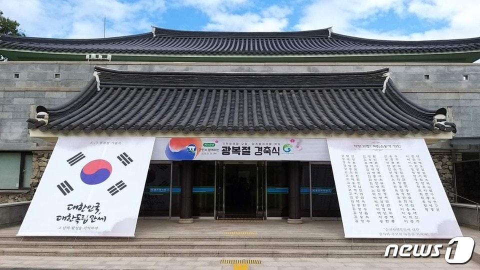 본문 이미지 - 전북 고창군이 광복 74주년을 맞아 15일 오전 10시 고창동리국악당에서 군민과 함께하는 경축식을 개최했다.  경축식이 열린 고창동리국악당 앞에 대형 태극기와 고창출신 독립지사들의 이름과 업적이 걸개 그림에 새겨져 있다.2019.08.15 /ⓒ 뉴스1 박제철 기자